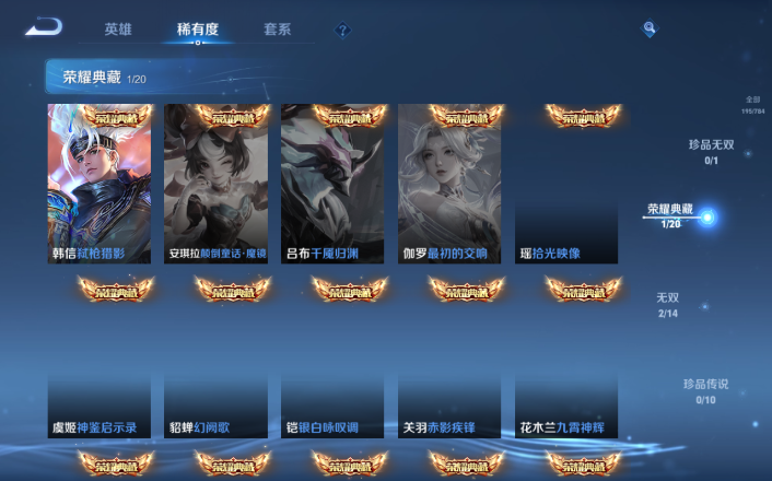 WZQM4268712王者荣耀账号详情图4