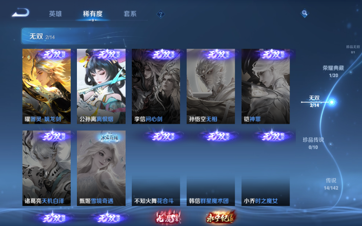 WZQM4268712王者荣耀账号详情图15