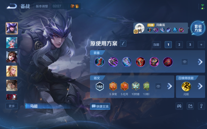 WZQM4268712王者荣耀账号详情图6