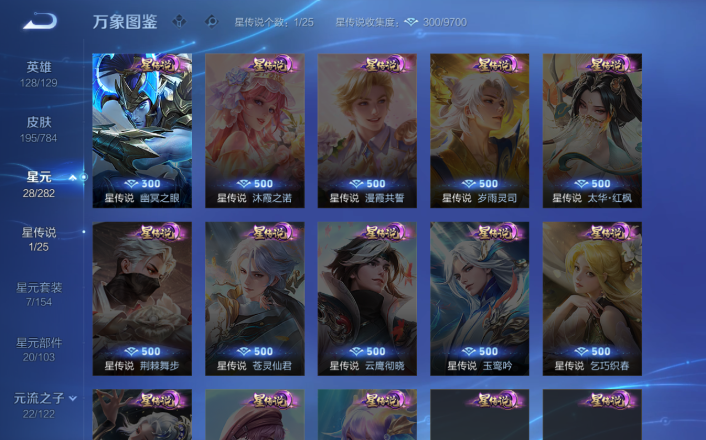 WZQM4268712王者荣耀账号详情图11