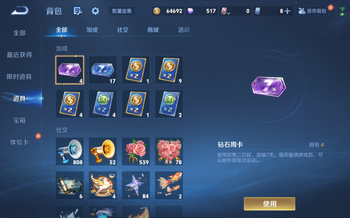 WZQM4268712王者荣耀账号详情图16