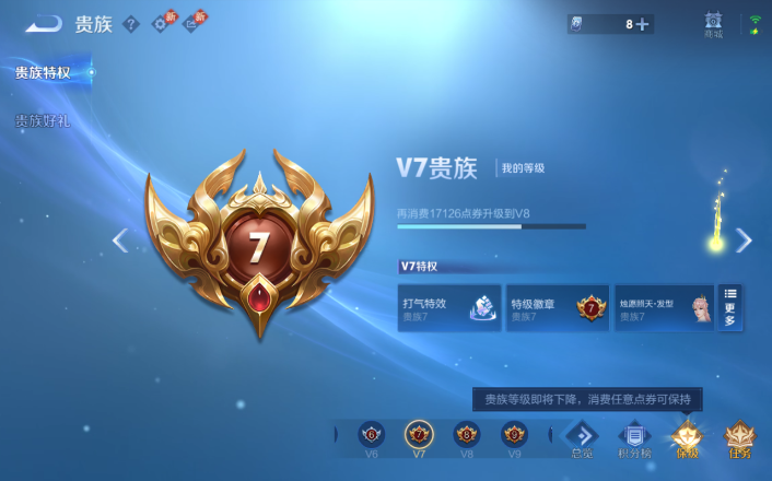 WZQM4268712王者荣耀账号详情图14