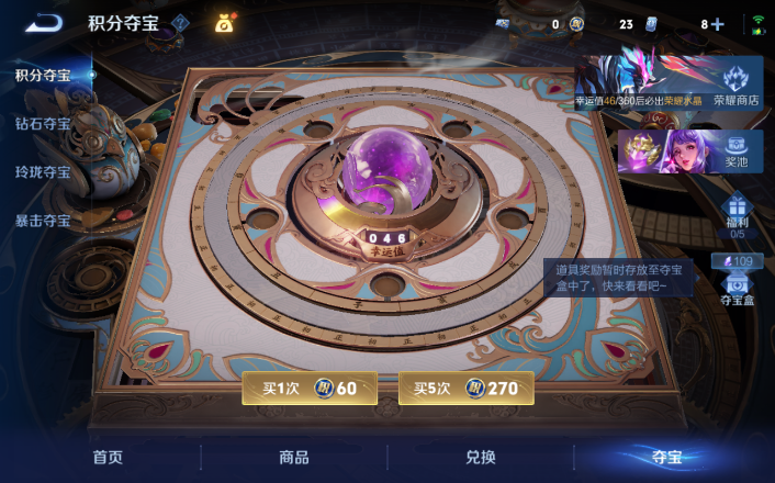 WZQM4268712王者荣耀账号详情图9