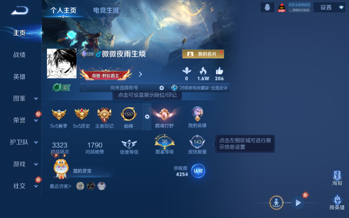 WZQM4268677王者荣耀账号详情图2 WZQM4268677王者荣耀账号详情图2