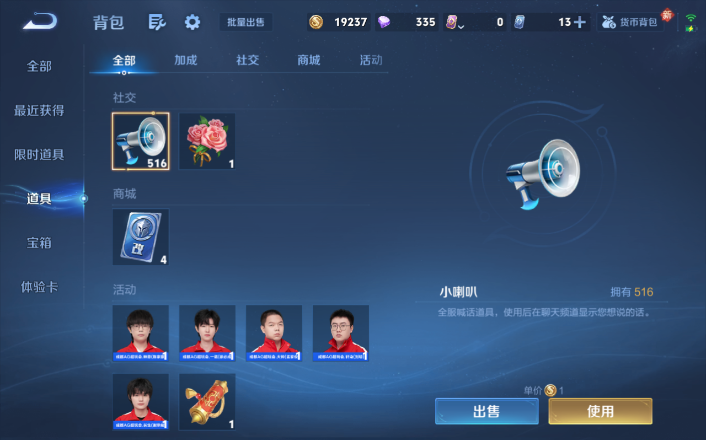 WZQM4268677王者荣耀账号详情图9 WZQM4268677王者荣耀账号详情图9