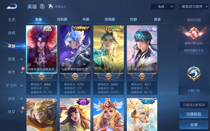 WZQM4268677王者荣耀账号详情图13 WZQM4268677王者荣耀账号详情图13