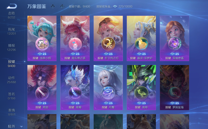 WZQM4268677王者荣耀账号详情图12 WZQM4268677王者荣耀账号详情图12