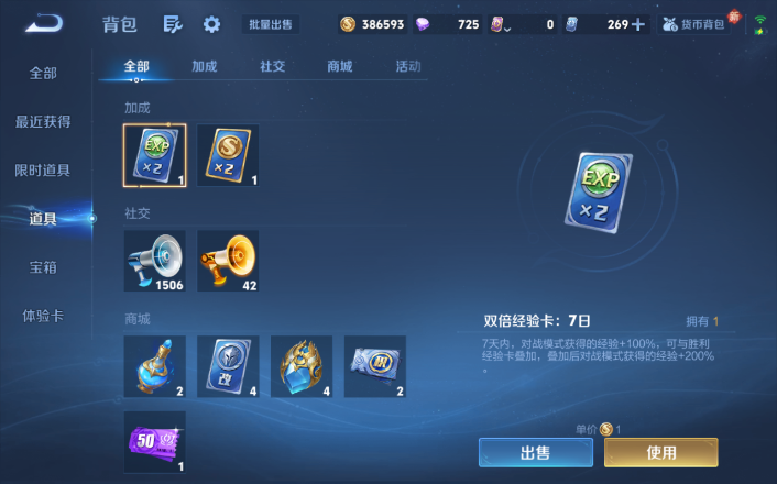 WZQM4271626王者荣耀账号详情图11