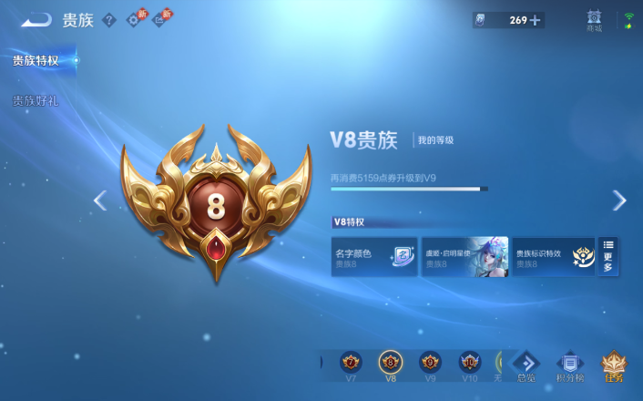 WZQM4271626王者荣耀账号详情图13