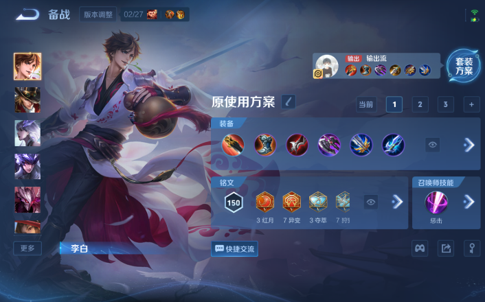 WZQM4271626王者荣耀账号详情图16