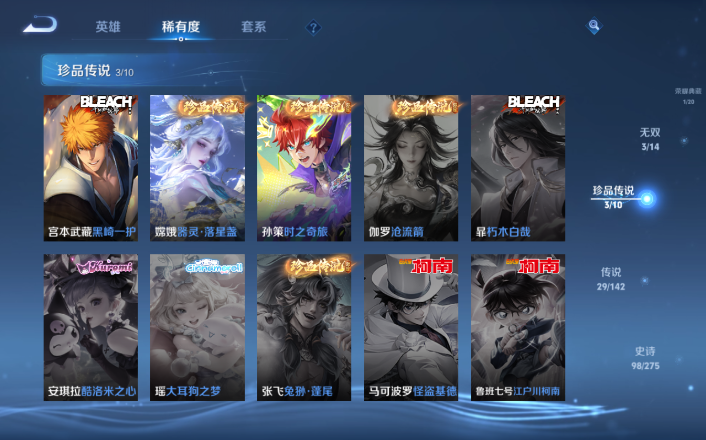 WZQM4271626王者荣耀账号详情图6