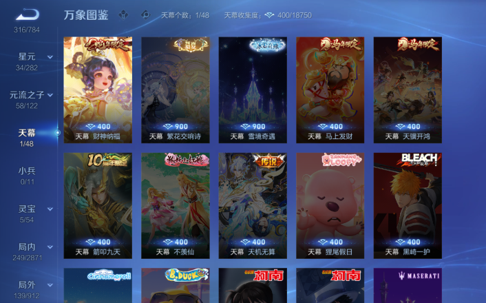 WZQM4271626王者荣耀账号详情图8