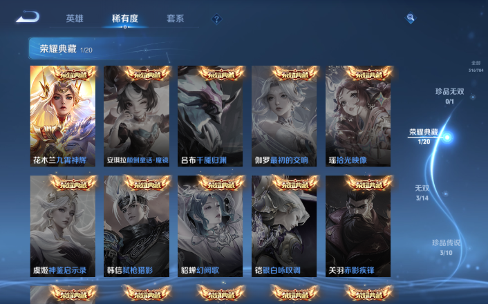 WZQM4271626王者荣耀账号详情图14