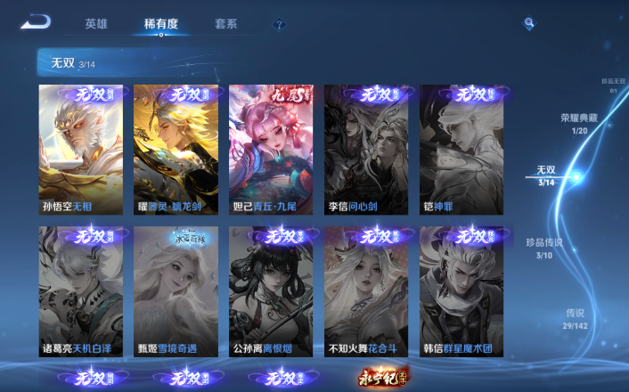 WZQM4271626王者荣耀账号详情图7