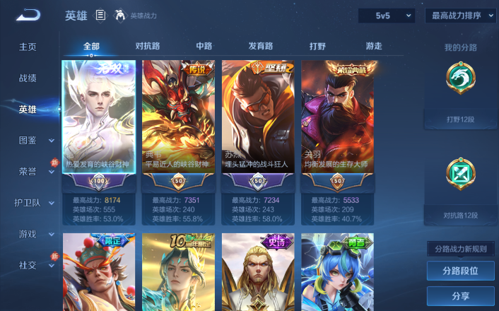 WZQM4271714王者荣耀账号详情图15 WZQM4271714王者荣耀账号详情图15