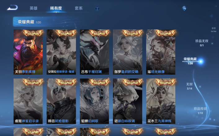 WZQM4271714王者荣耀账号详情图7 WZQM4271714王者荣耀账号详情图7