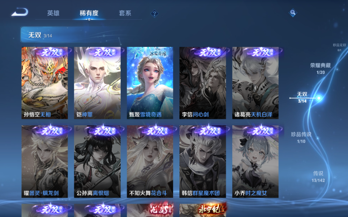 WZQM4271714王者荣耀账号详情图16 WZQM4271714王者荣耀账号详情图16