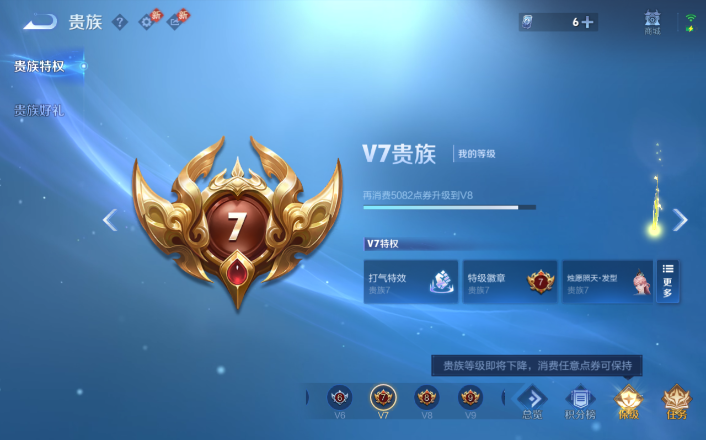 WZQM4271714王者荣耀账号详情图9 WZQM4271714王者荣耀账号详情图9