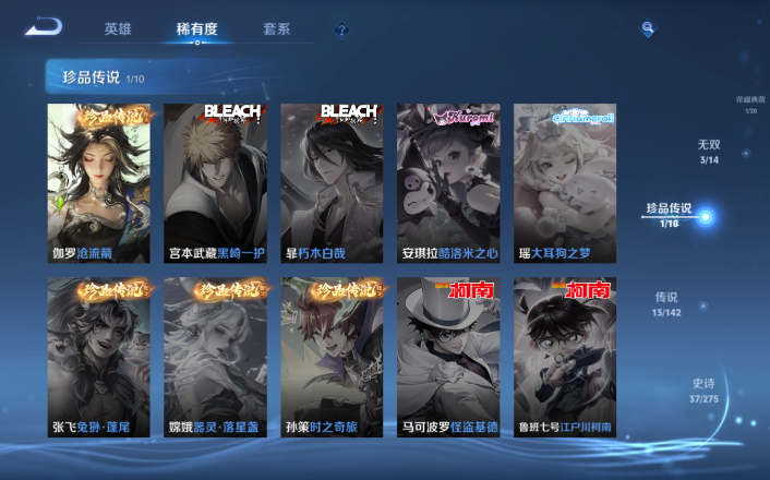 WZQM4271714王者荣耀账号详情图13 WZQM4271714王者荣耀账号详情图13