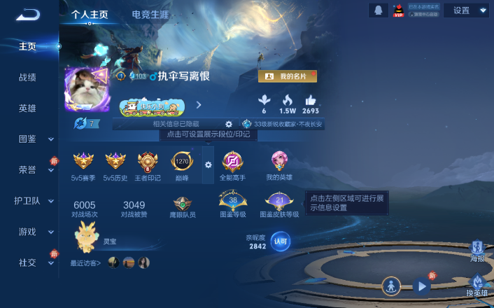 WZQM4271663王者荣耀账号详情图2