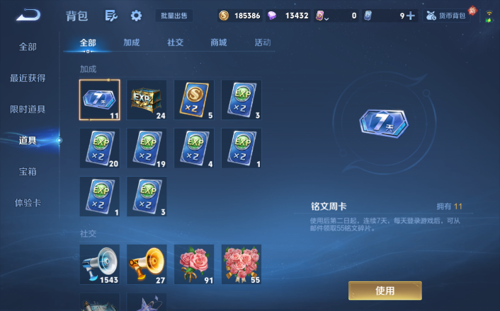 WZQM4271663王者荣耀账号详情图13