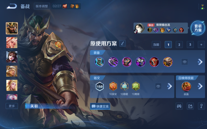 WZQM4271663王者荣耀账号详情图10