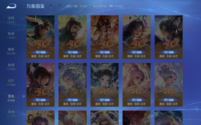 WZQM4271663王者荣耀账号详情图11