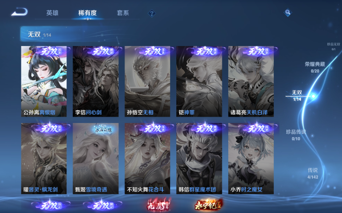 WZQM4271663王者荣耀账号详情图15