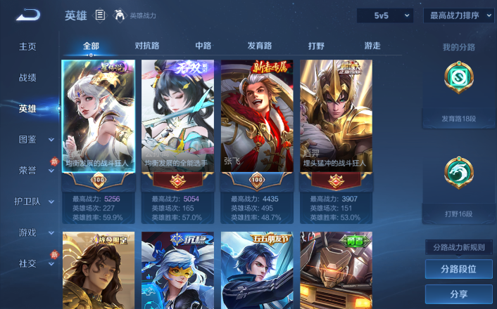 WZQM4271663王者荣耀账号详情图4