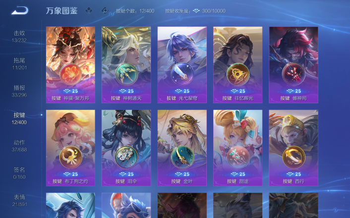 WZQM4271663王者荣耀账号详情图8