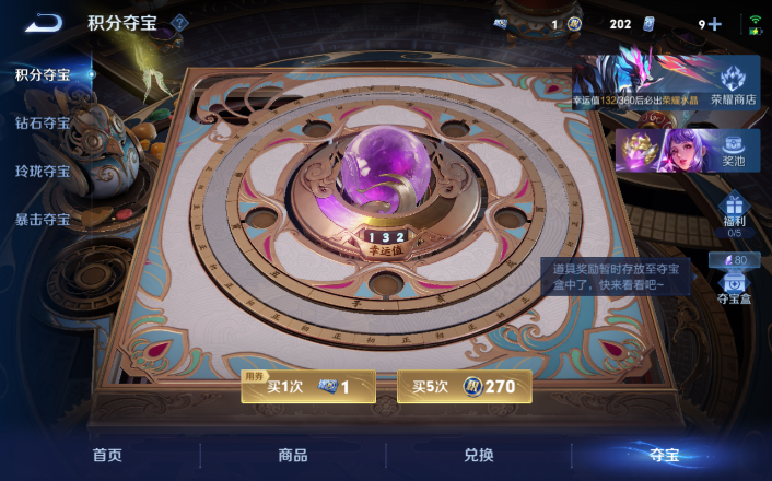 WZQM4271663王者荣耀账号详情图12