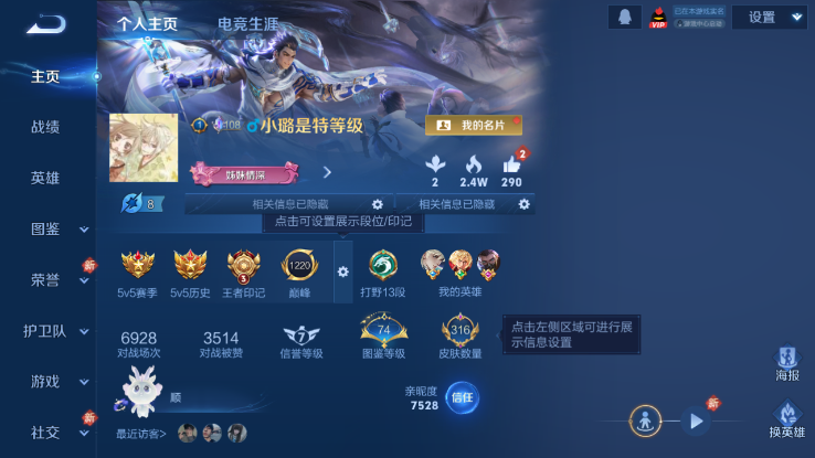 WZQM4271626王者荣耀账号详情图2