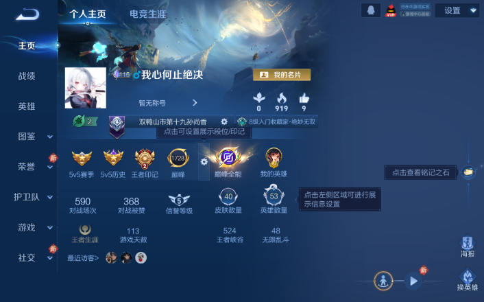 WZQM4268660王者荣耀账号详情图2