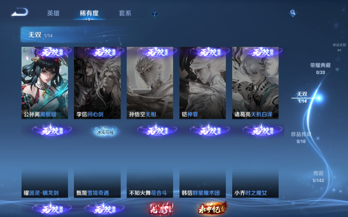 WZQM4268660王者荣耀账号详情图4