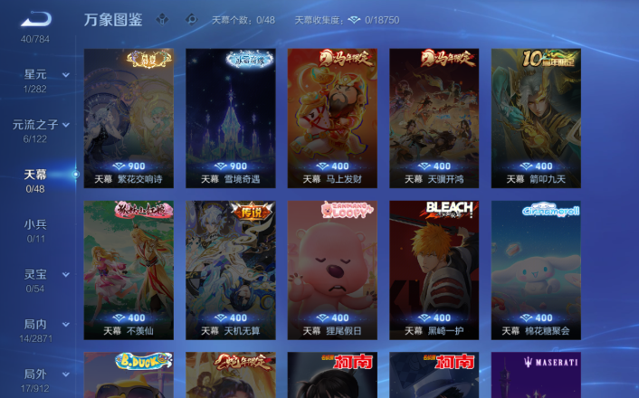 WZQM4268660王者荣耀账号详情图10