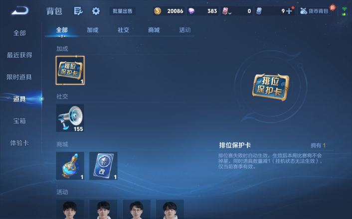 WZQM4268660王者荣耀账号详情图12