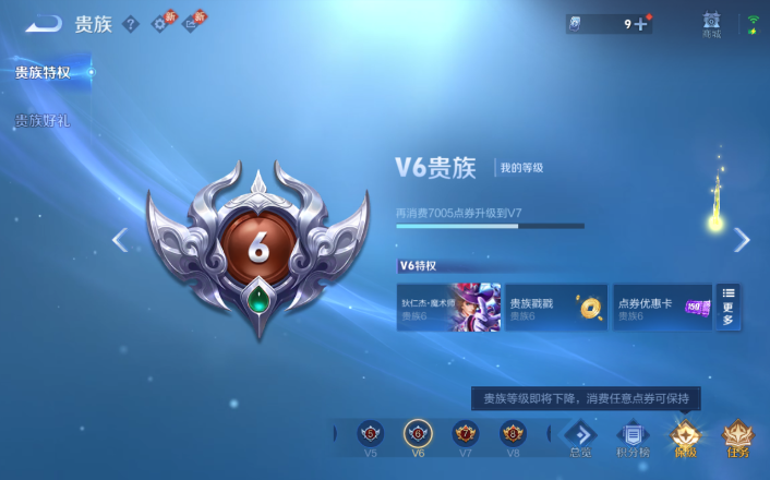 WZQM4268660王者荣耀账号详情图5