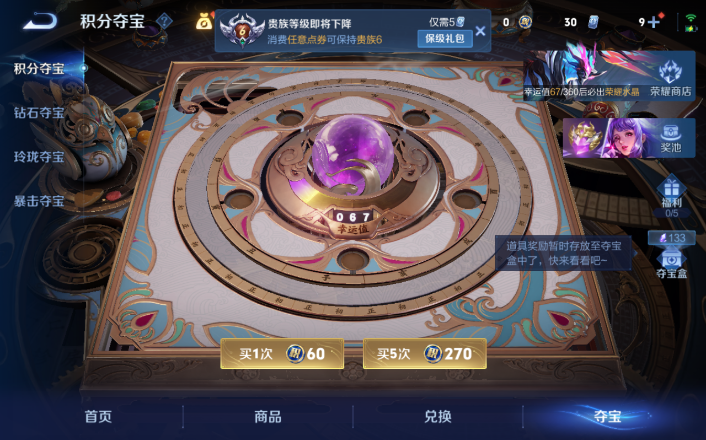 WZQM4268660王者荣耀账号详情图14