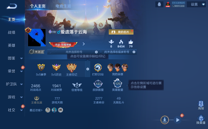 WZQM4271625王者荣耀账号详情图2