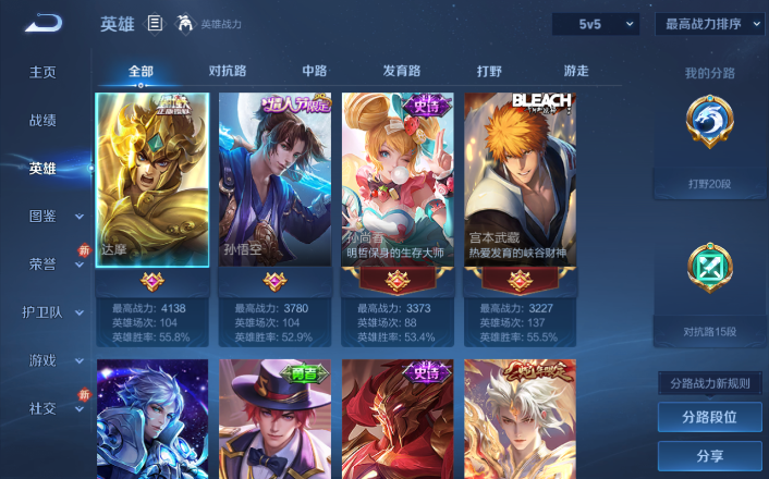 WZQM4271625王者荣耀账号详情图15