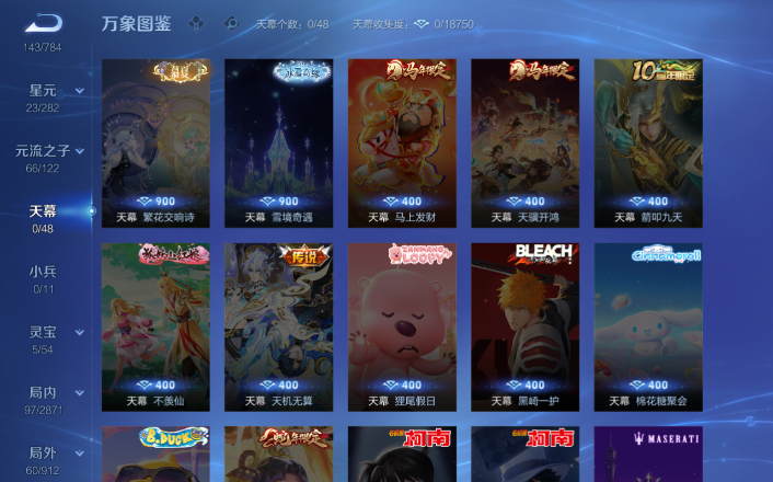 WZQM4271625王者荣耀账号详情图4