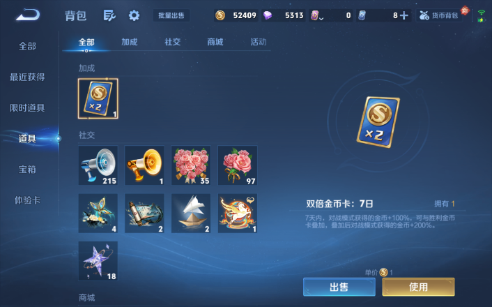 WZQM4271625王者荣耀账号详情图10