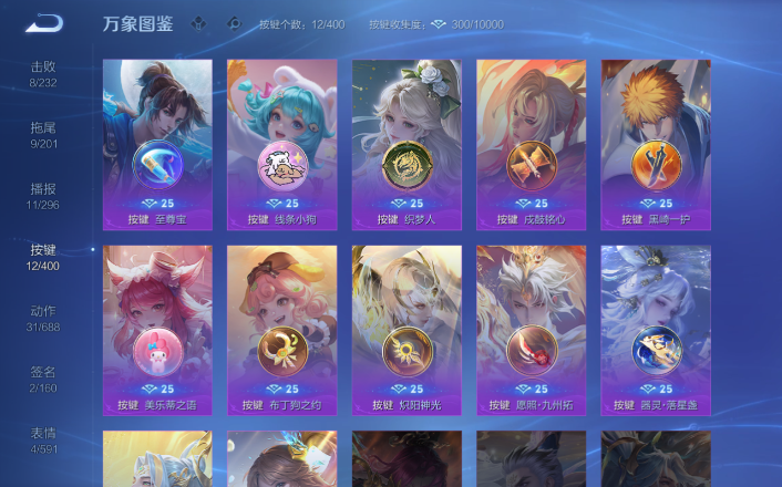 WZQM4271625王者荣耀账号详情图13