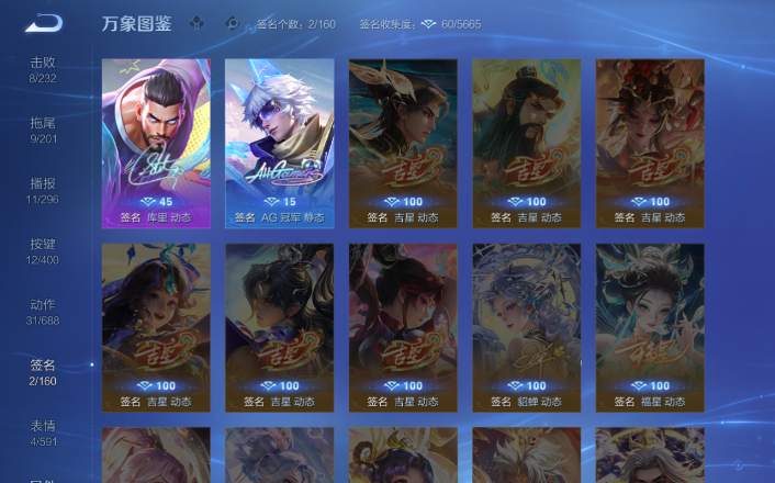 WZQM4271625王者荣耀账号详情图9