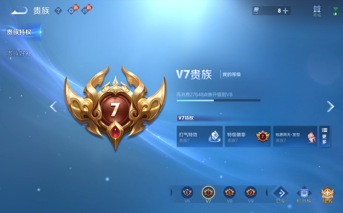 WZQM4271625王者荣耀账号详情图8