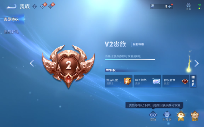 WZQM4268655王者荣耀账号详情图14