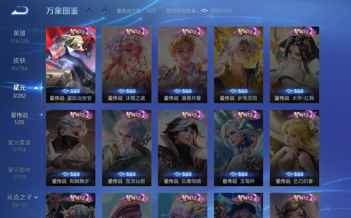 WZQM4268655王者荣耀账号详情图12