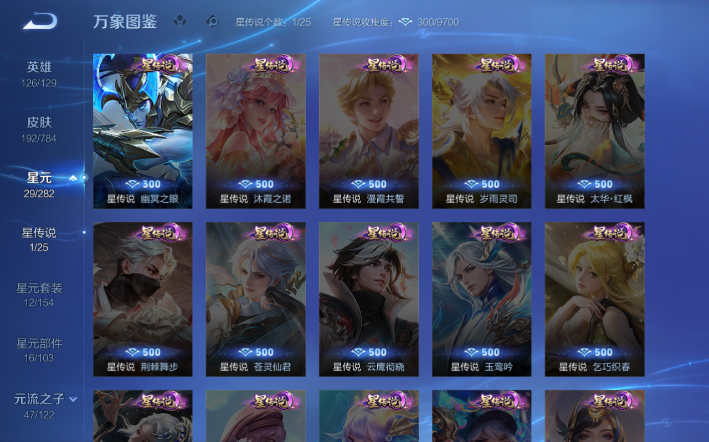 WZQM4268671王者荣耀账号详情图4