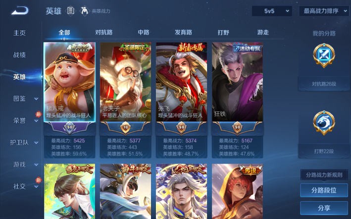 WZQM4268671王者荣耀账号详情图7