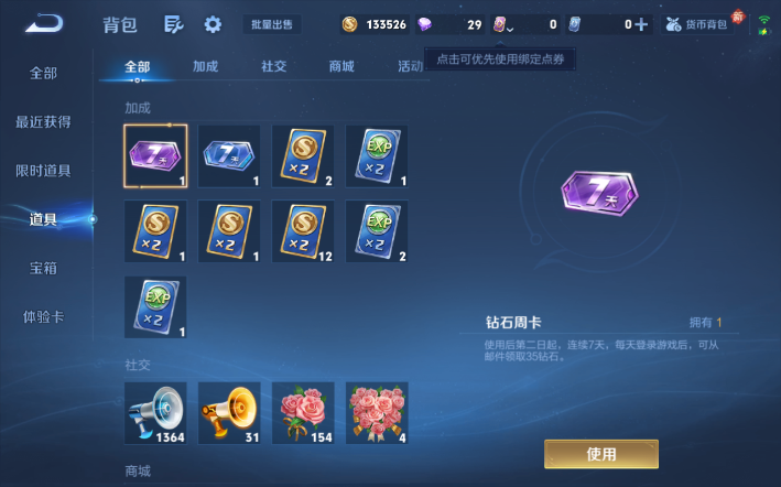 WZQM4268671王者荣耀账号详情图6